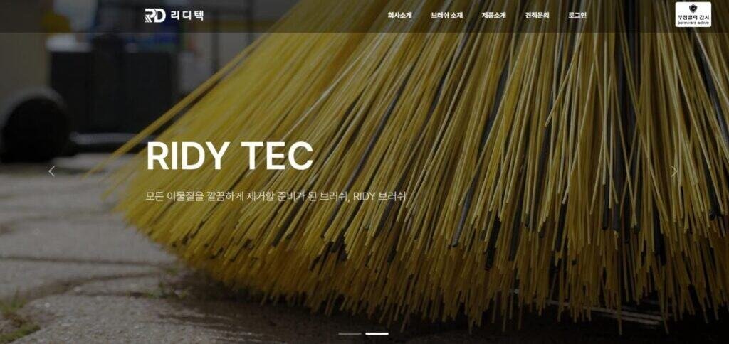 ridytec网站